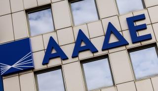 ΑΑΔΕ: Νέα εφαρμογή για την εξυπηρέτηση ατόμων με δυσκολία στην επικοινωνία