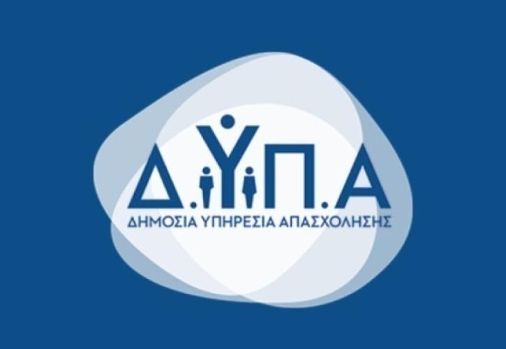 ΔΥΠΑ: Επιχορήγηση 14.800 ευρώ για 556 επιχειρηματικά σχέδια ανέργων σε 5 περιοχές